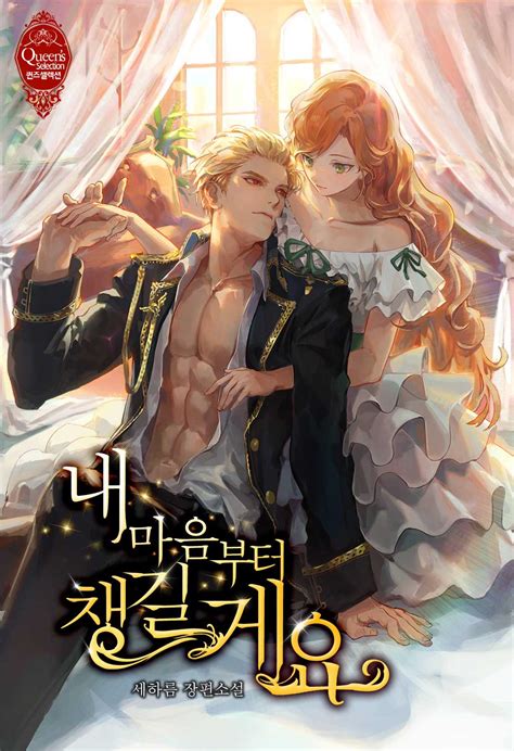 fantasy smut manhwa|(R18+) THE HEART OF ETERNITY .